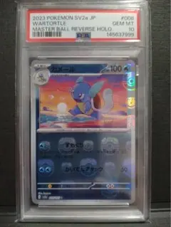 【psa10】カメール　マスターボールミラー