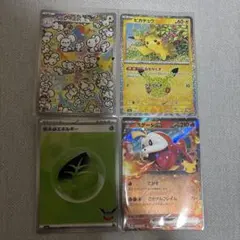 ポケモンカード イッカネズミAR ピカチュウ ホゲータex 4枚セット