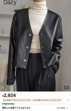 DAZY スナップボタン PUレザー ジャケット