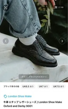 London Shoe Make Uチップ ペイズリー 27.5cmのサムネイル