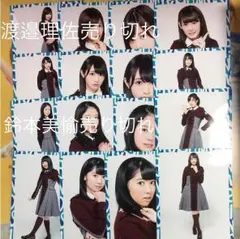 即購入可 欅坂46 生写真 まとめ売り 渡邉理佐無しの値段です