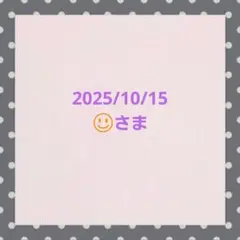 ☺️さま