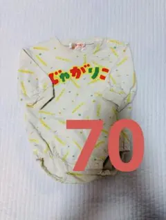 じゃがりこ　長袖ロンパース 70サイズ