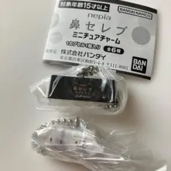 鼻セレブ　ミニチュアチャーム　2点セット