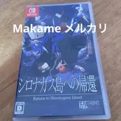 シロナガス島への帰還