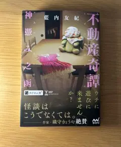 本 文学・小説