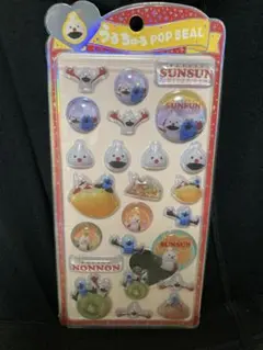 【正規品】パペットスンスン　うるちゅるポップシール