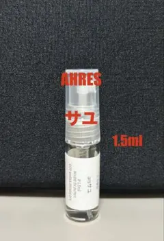 [期間限定セール] アーレス　サユ　1.5ml お試しのサムネイル