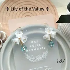 187 鈴蘭 クリアブルーグリーン ピアス イヤリング ハンドメイド