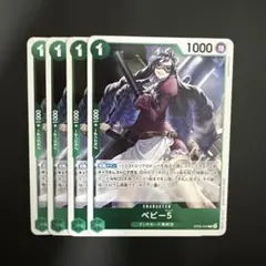 ベビー5 R 緑 4枚 ワンピースカードA351