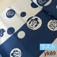 2026年最新】相撲部屋 反物の人気アイテム - メルカリ