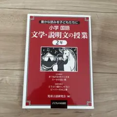 2026年最新】西郷竹彦文芸教育著作集 2の人気アイテム - メルカリ