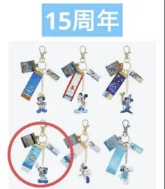ディズニーシー25周年　カプセルトイ　15周年　キーチェーン　キーホルダーのサムネイル