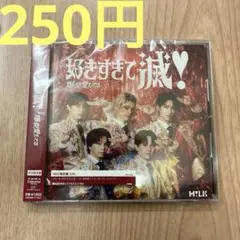 ② M!LK 爆裂愛してる 好きすぎて滅 VOS盤 VOS限定盤