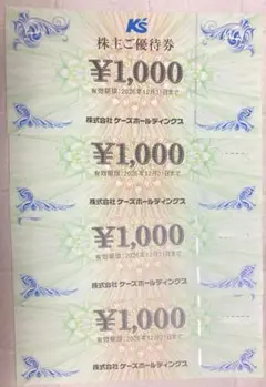 2026年最新】ケーズデンキ 株主優待の人気アイテム - メルカリ