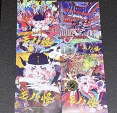 劇場版 モノノ怪 唐傘 火鼠 蛇神 フライヤー チラシ　4種類セット