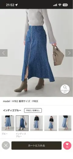 ナチュラルクチュール　パンチングデニムZIPデザインスカート