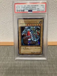遊戯王　青眼の白龍　PSA3 ウルトラパラレルレア　DL2-001 2002 Amazon.co.jp: 遊戯王カード 青眼の白龍(ウルトラパラレルレア) 20th