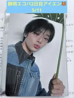 静岡 エコパ アイエン トレカ オフイベ 2日目 Hollow トトロ スキズ