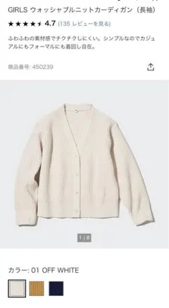 GIRLS ウォッシャブルニットカーディガン（長袖）　１２０ｃｍ