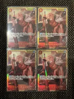 シルバーズ・レイリー　シークレット4枚セット　OP08-118