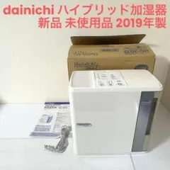 ハイブリッド式加湿器　新品•未使用 2026年最新】新品未使用加湿器の人気アイテム - メルカリ