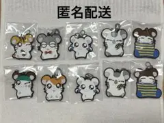 ハム太郎　一番くじ　ラバーストラップ　10点セット