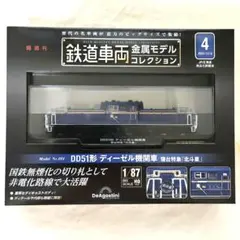 トワイライトエクスプレス瑞風 先頭車ディスプレイモデル Nゲージ