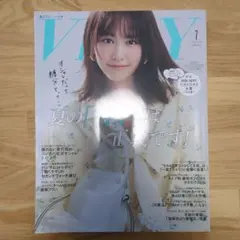 VERY 7月号 2026年 ファッション雑誌