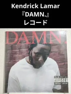 2026年最新】kendrick lamar レコード damnの人気アイテム - メルカリ