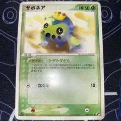 明治×ポケカ サボネア【064/PCG-P/promo】 - メルカリ