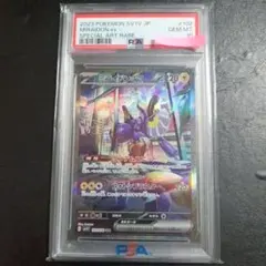 ま*ろ様 ポケモンカード ミライドンex sar cgc10 psa10 - メルカリ