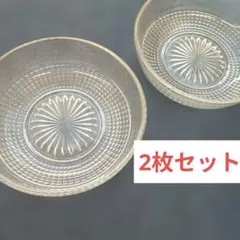 クリアガラス 星型模様 ボウル 小鉢 レトロ アンティーク 皿 器 2枚セット