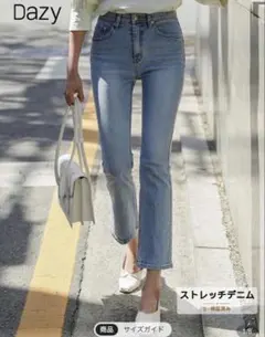 DAZY ハイウエスト ブーツカット ジーンズ パンツ、フレアデニム　M