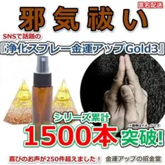 即購入OK】ギャル霊媒師お清めスプレー - メルカリ