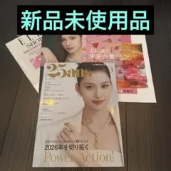 25ans ヴァンサンカン　2026年1月号 556号