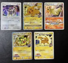 ピ*ブ様 ピカチュウM[ムービー] PROMO DPt-Pプロモカード 他