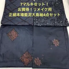 茶々丸様 リクエスト 2点 まとめ商品