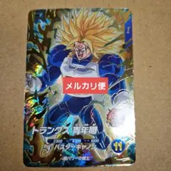 SDV5-016 トランクス青年期　ドラゴンボールスーパーダイバーズ