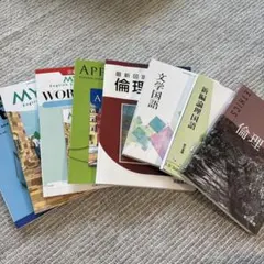 高校教科書 参考書セット 倫理 国語 英語のサムネイル