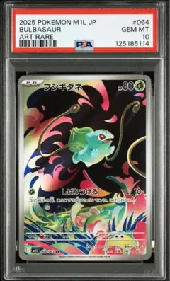 2025年最新】フシギダネarの人気アイテム - メルカリ