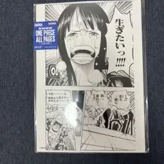 ONE PIECE BASE SHOP ALL PAGES ロビン 生ぎたい - メルカリ