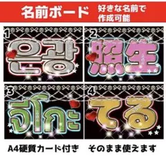 うちわ ボード ファンサ 応援グッズ スローガン ハングルタイ語 名札 推し活のサムネイル