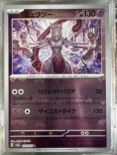 2026年最新】ポケモンカード151 ミュウ マスターボールの人気アイテム