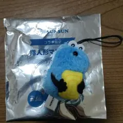 スンスン指人形マスコット