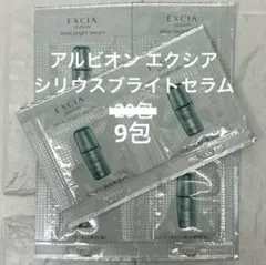アルビオン エクシア　シリウスブライトセラム　0.6ml × 9包のサムネイル