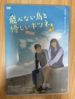 あっこと僕らが生きた夏　DVD 全2巻　全巻セット　NHKドラマ ドラマ・DVD】あっこと僕らが生きた夏・全2巻セット(前編・後編)全巻