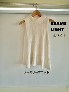 ビームス ニット