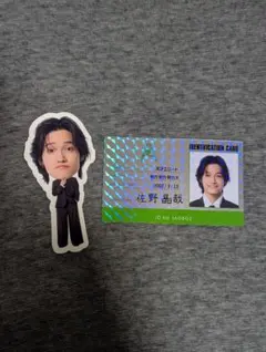 Aぇ! group 2026カレンダー　佐野晶哉　カード & ステッカー セット