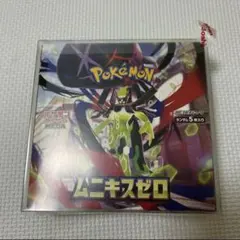 ポケモンカードゲーム ムニキスゼロ
